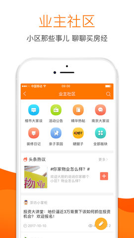 365淘房app最新版