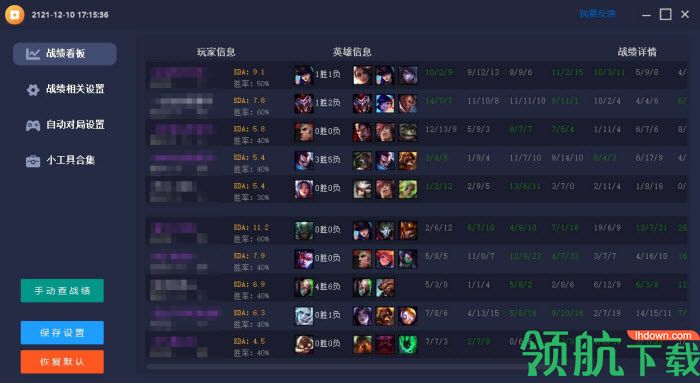 lol下等马插件