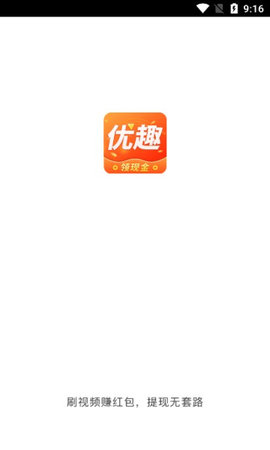 优趣短视频app