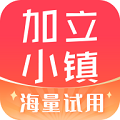 加立小镇app最新版