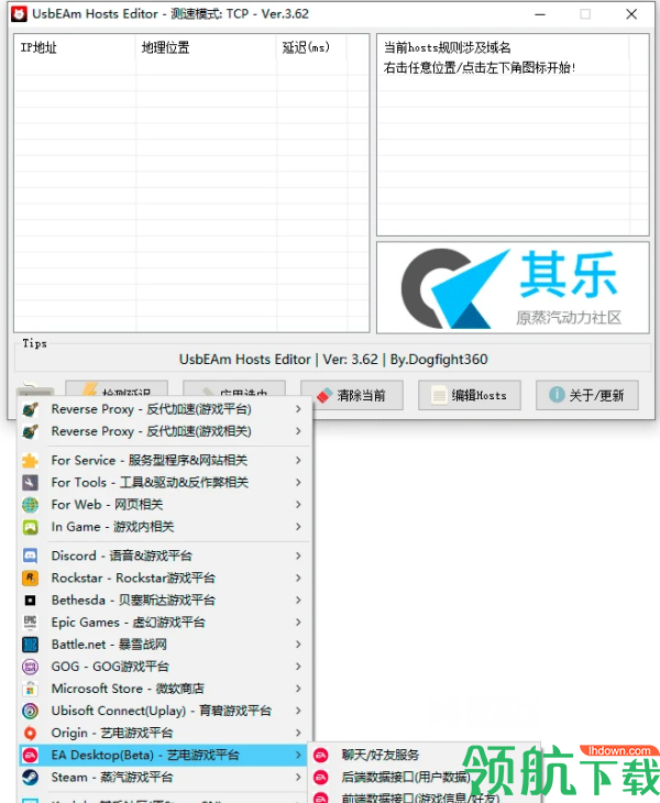 UsbEAmHostsEditor修改工具绿色版