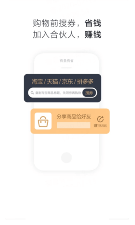 有鱼有省app手机版