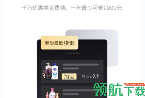 有鱼有省app手机版