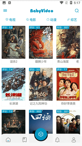 贝贝影视2022最新版