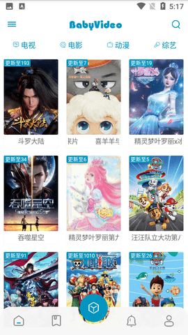 贝贝影视2022最新版