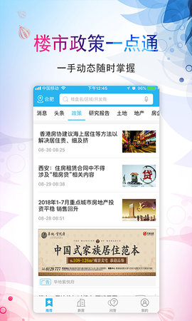 左邻右里app手机版