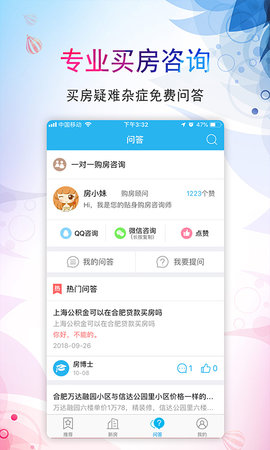 左邻右里app手机版