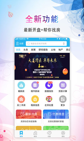 左邻右里app手机版