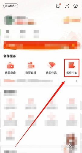 喜马拉雅主播版客户端最新版