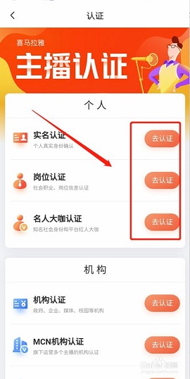 喜马拉雅主播版客户端最新版