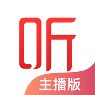 喜马拉雅主播版客户端最新版