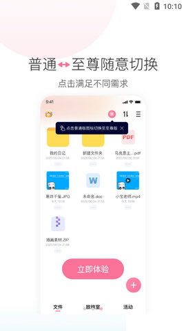 磁力宅在线搜APP