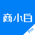 商小白Pro生活服务平台客户端APP
