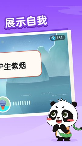 毛豆爱古诗app免费版