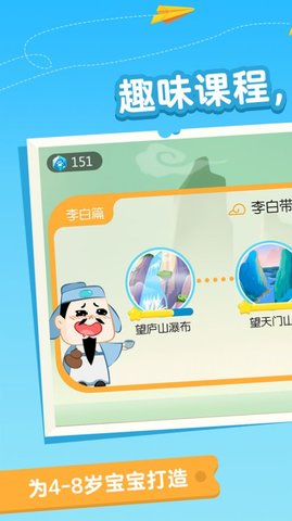 毛豆爱古诗app免费版