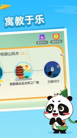 毛豆爱古诗app免费版