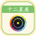 天天星座占卜app