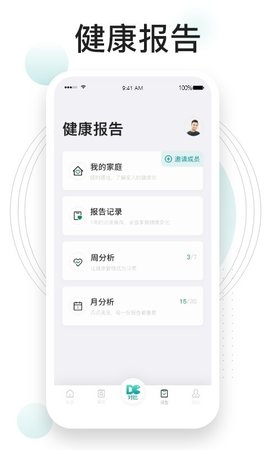 吃对了么健康营养咨询app