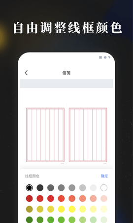 手账素材纸APP正式版