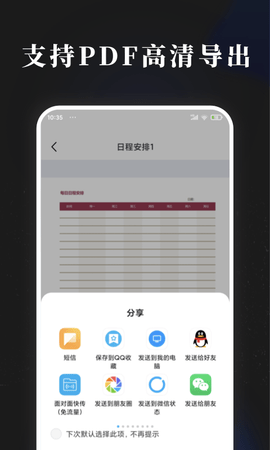 手账素材纸APP正式版