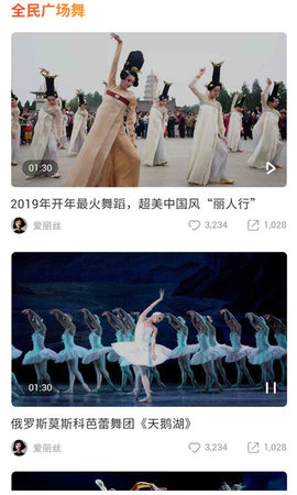 全民广场舞app官方版