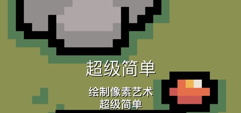 像素生成大师中文版