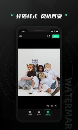 无忌哥哥去水印软件app