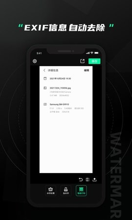 无忌哥哥去水印软件app