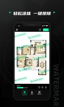 无忌哥哥去水印软件app