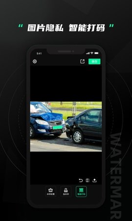 无忌哥哥去水印软件app
