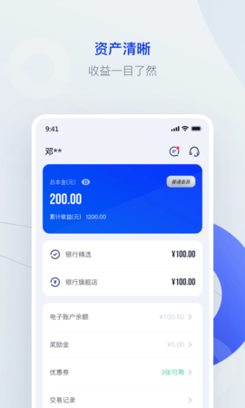 洋钱罐理财app最新版