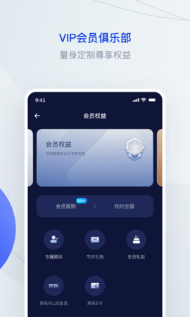 洋钱罐理财app最新版