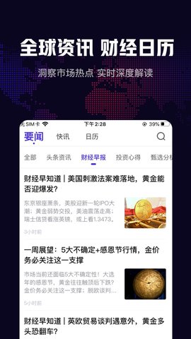 乾立亨证券app