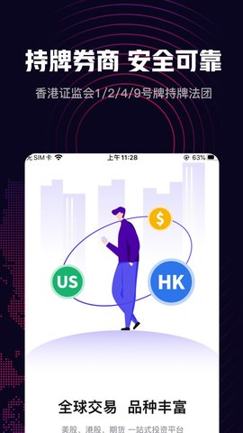 乾立亨证券app