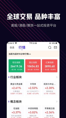 乾立亨证券app