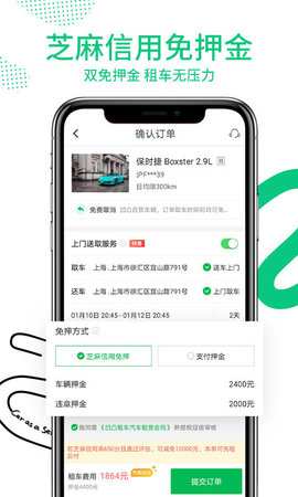凹凸租车app手机正式版