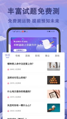 抑郁症测试免费自测APP