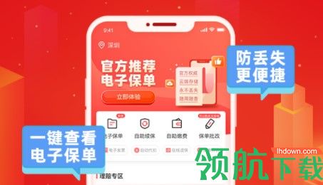 华安保险车险查询平台客户端2025新版