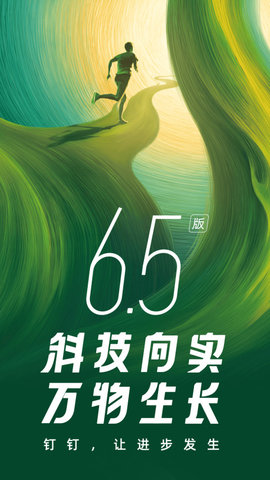 钉钉谷歌市场版