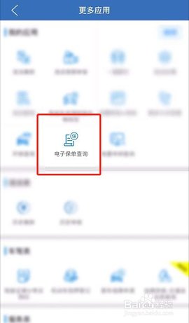 华安保险车险查询平台客户端2025新版