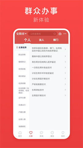 安馨办