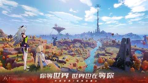 幻塔绯色天使最新版