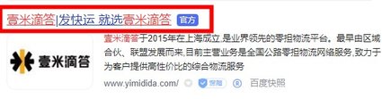 壹米滴答物流单号查询自动查询APP