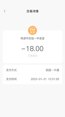 珠源一卡通2022最新版