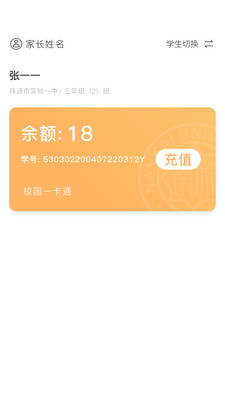 珠源一卡通2022最新版