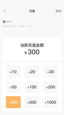 珠源一卡通2022最新版