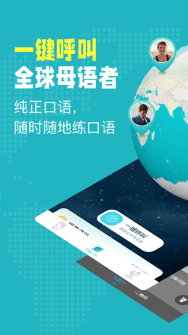 Pop On英语口语app