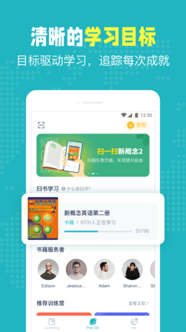Pop On英语口语app