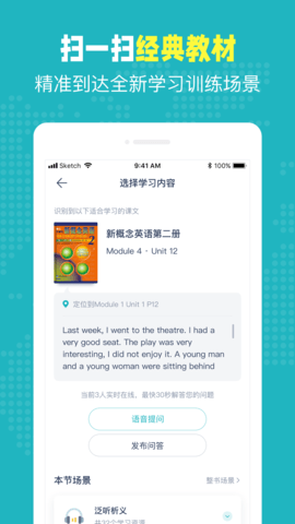 Pop On英语口语app