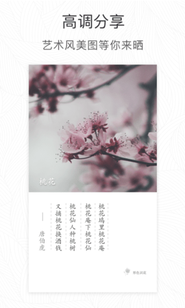 形色识花神器app